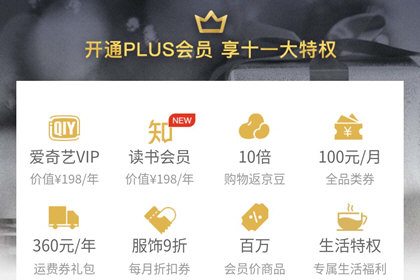 京东0元开通plus会员有风险吗_京东入会员有风险吗_京东plus会员分数太低