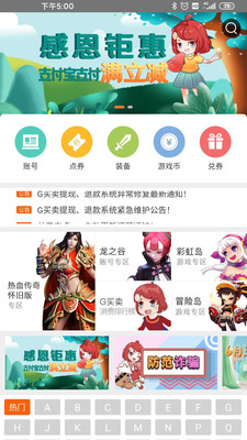 下载手游用什么软件好_下载手游用什么app_手机下载游戏用什么平台