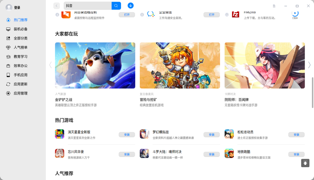 下载手游用什么软件好_手机下载游戏用什么平台_下载手游用什么app