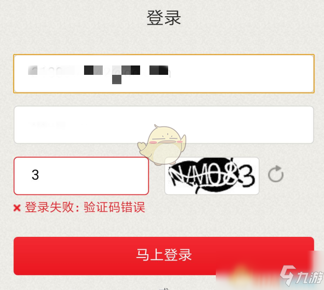 手机游戏验证码错误怎么办_验证码办错误手机游戏怎么解除_验证码办错误手机游戏怎么解决