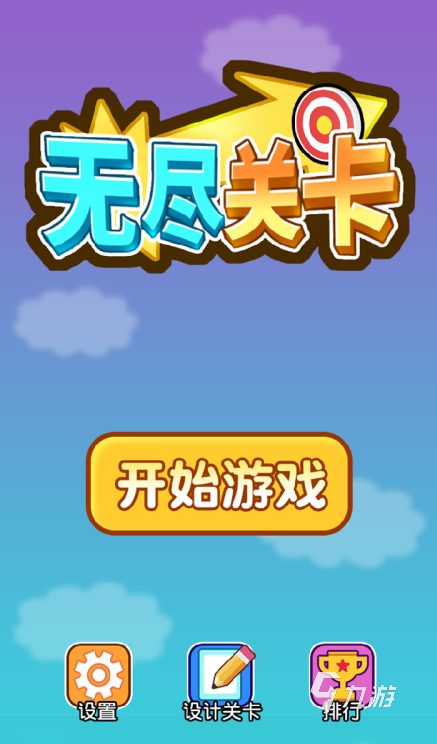 正经游戏手机版闯关游戏_游戏闯关正经版手机怎么玩_闯关游戏手机游戏