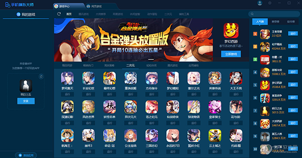 手机模拟switch游戏_模拟手机游戏软件_模拟手机游戏推荐