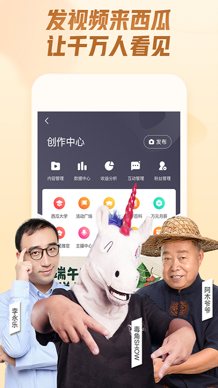 西瓜视频收益高不高_西瓜视频视频收益和什么有关_西瓜视频发视频有收益吗