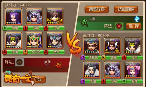 网游三国手机游戏有哪些_手机网游三国游戏_网游三国游戏排行榜