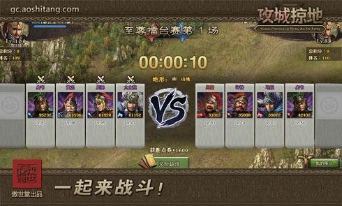 网游三国游戏排行榜_网游三国手机游戏有哪些_手机网游三国游戏