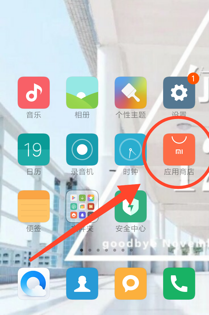 卸载小米画报有什么影响_小米画报怎么卸载_卸载小米画报后果