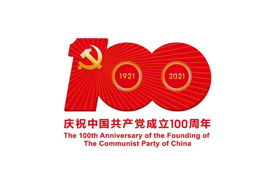 建党周年的意义_建党周年来历_建党一百周年是哪一年