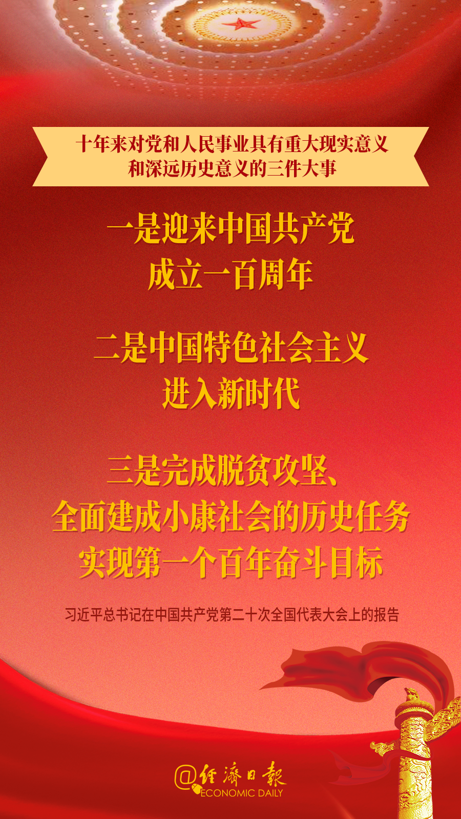 建党周年来历_建党周年的意义_建党一百周年是哪一年