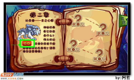 约瑟传说手游_约瑟传说boss攻略_约瑟传说