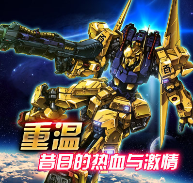 高达0079-高达时代：机器人战士的传奇