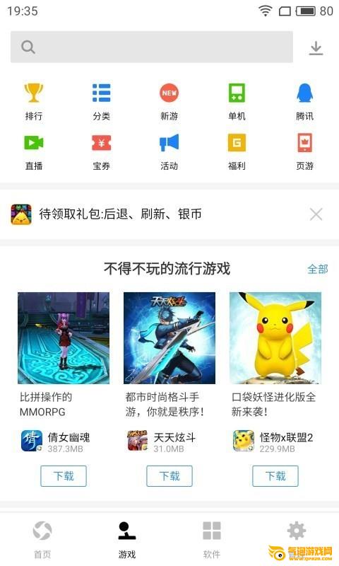 游戏大厅安装_手机游戏大厅下载方法_大厅游戏中心