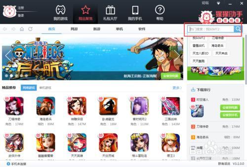 单机手游app下载_手机如何下载单机版游戏_单机手游下载