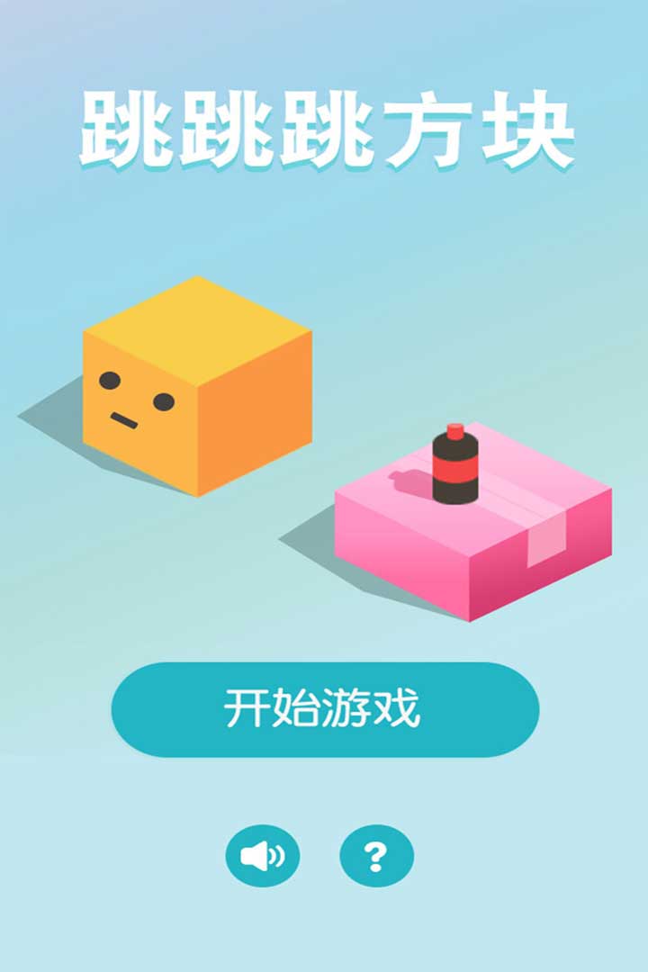 方块小黄手机游戏大全_小方块闯关的游戏_手机游戏小黄方块
