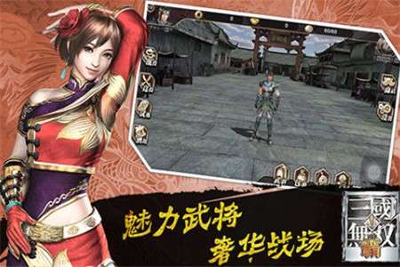 真三国无双单机游戏手机_无双三国单机版_单机无双三国手机游戏推荐