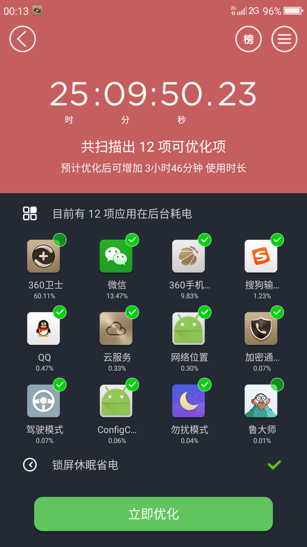 手机玩游戏降频怎么办_手机玩游戏防止cpu降频_手机打游戏降频是什么意思