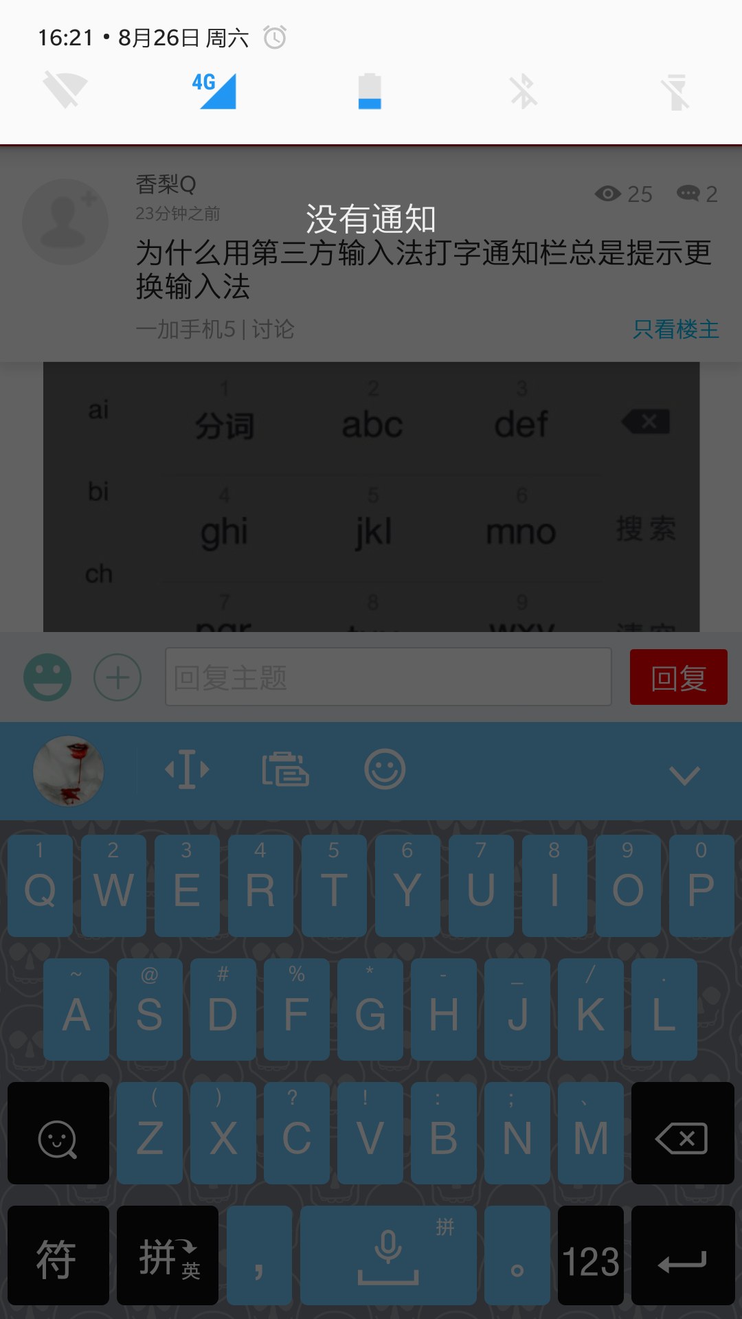 手机游戏输入法打字不显示_输入法在游戏中出现_手机游戏输入法打字不显示