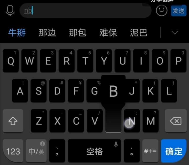 手机游戏输入法打字不显示_手机游戏输入法打字不显示_输入法在游戏中出现