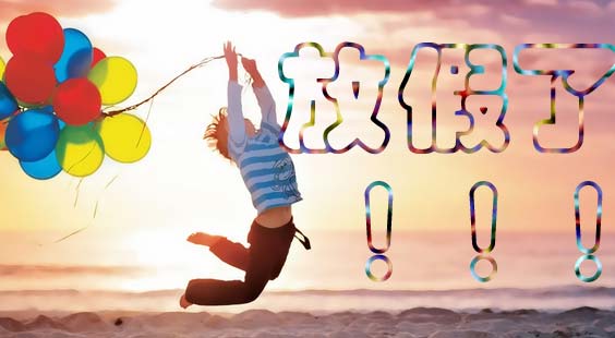 五一年级上册_五一年的兔今年多大_23年五一