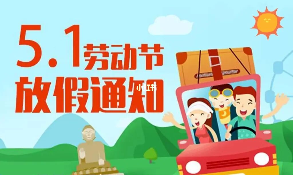 五一年的兔今年多大_23年五一_五一年级上册