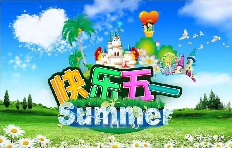 五一年的兔今年多大_五一年级上册_23年五一