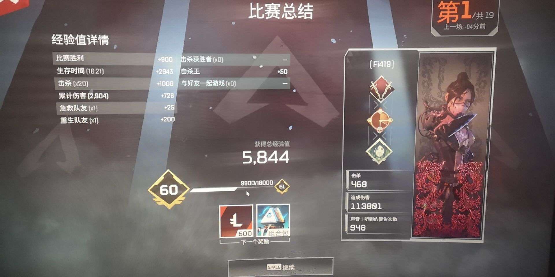 白金数据东野圭吾_白金数据_白金数据讲的是什么