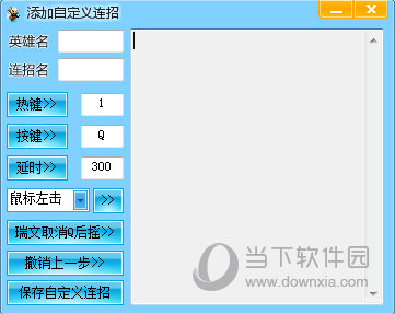 手机游戏连招_游戏连招是什么意思_手机上有什么连招游戏软件
