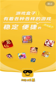 2020手游盒子_2021年手游盒子_手机游戏盒子2019