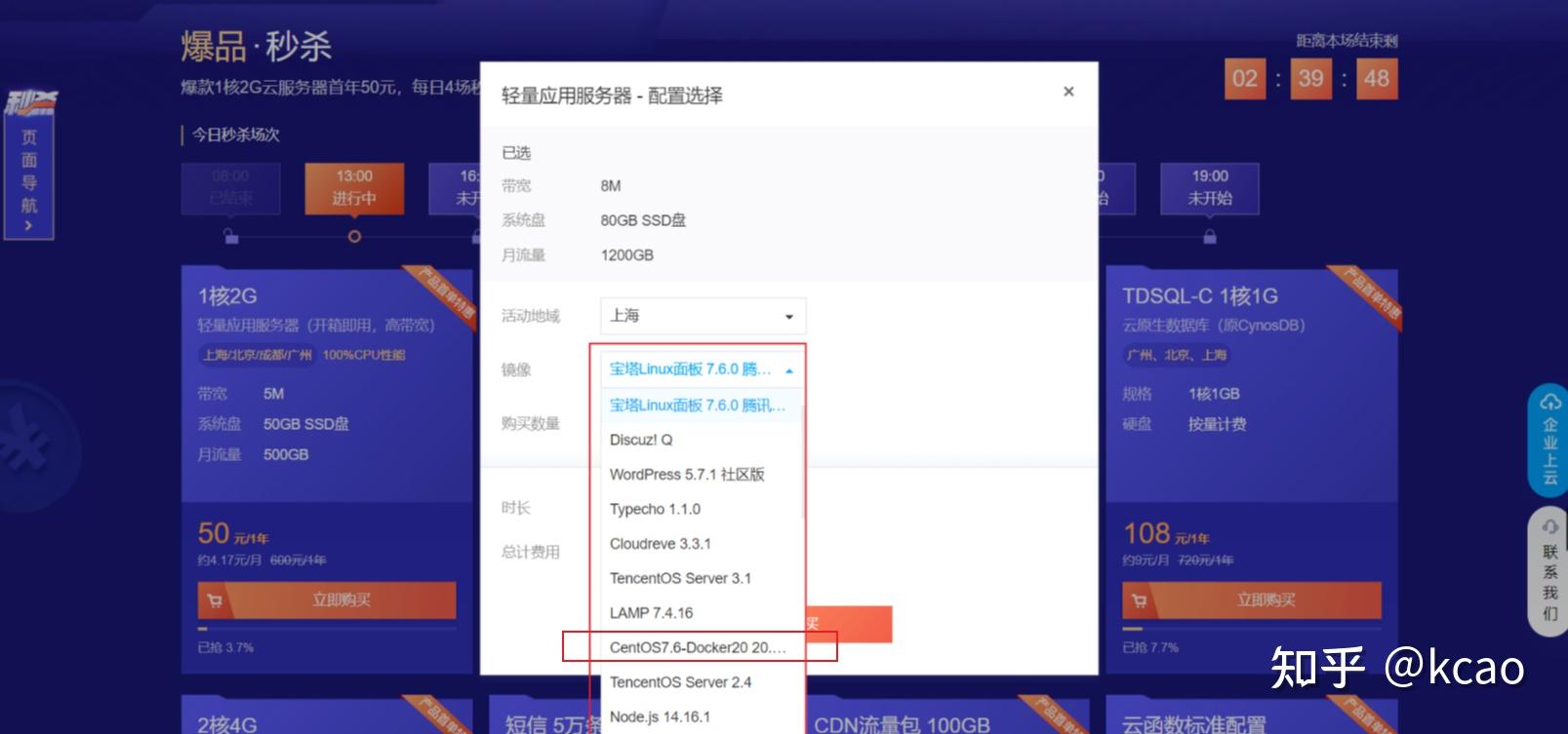 阿里云云效maven_阿里云实例配置_maven阿里云配置