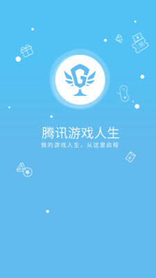 腾讯查看人生手机游戏记录_手机怎么查看腾讯游戏人生_腾讯游戏人生查询