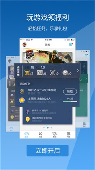 手机怎么查看腾讯游戏人生_腾讯游戏人生查询_腾讯查看人生手机游戏记录