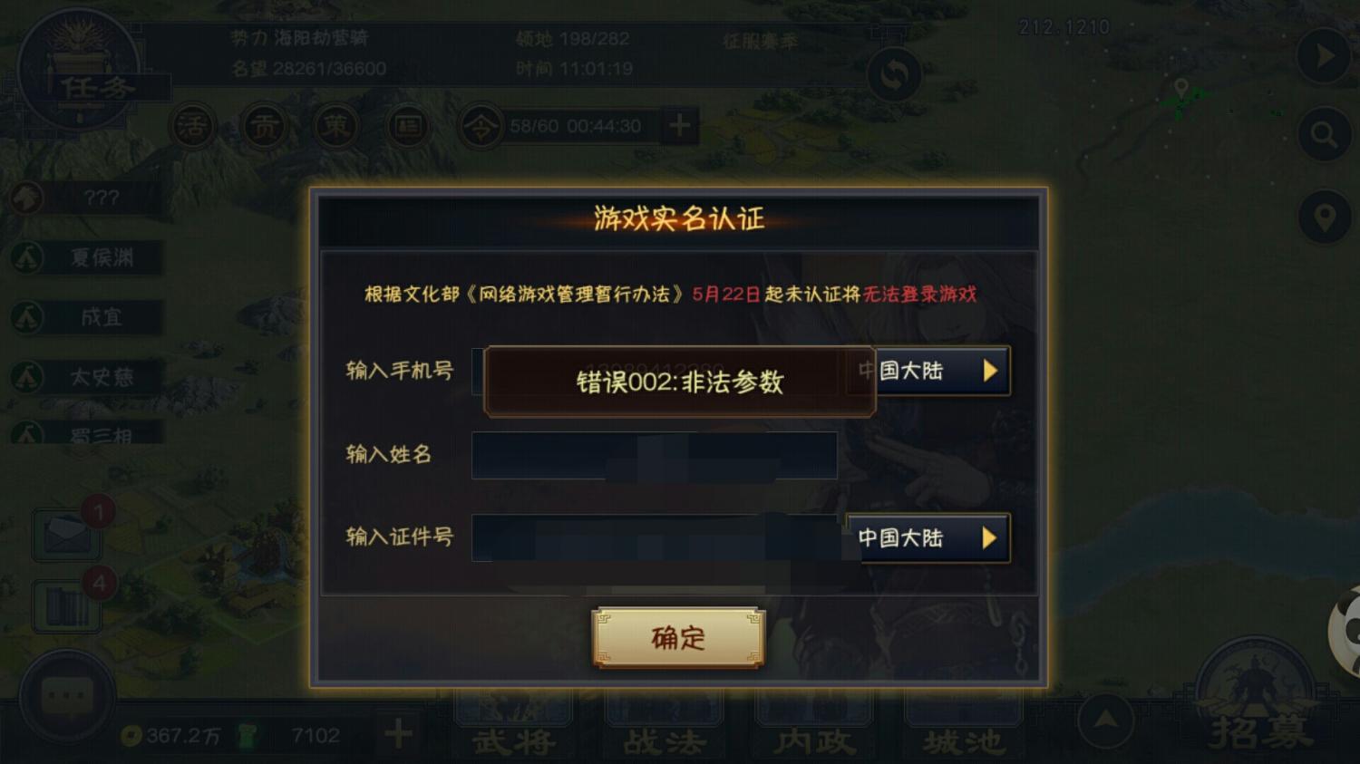怎么查游戏里的人的ip_如何查游戏玩家的ip_手机怎么查看游戏人的ip