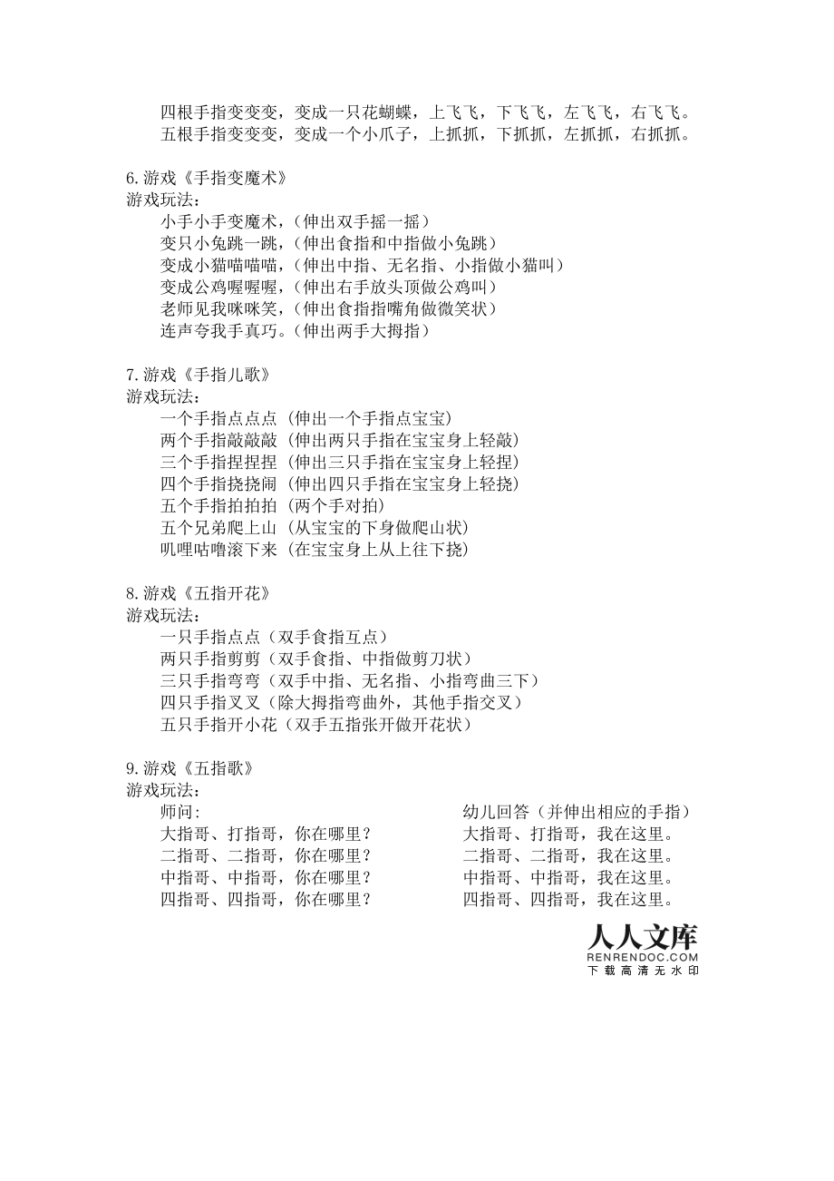 有将领的游戏_上将下载_手机游戏上将