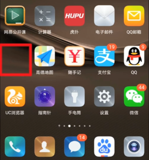手机内如何隐藏游戏图标_图标隐藏内手机游戏怎么弄_隐藏游戏图标的软件