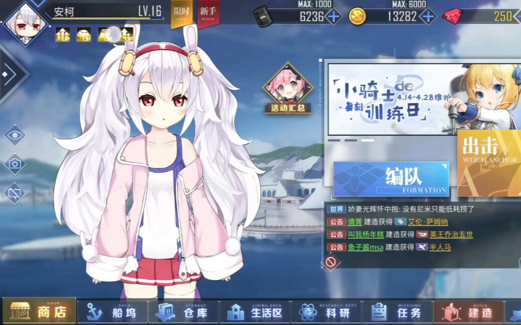 拉菲碧蓝航线萌娘百科_拉菲碧蓝航线原型_碧蓝航线拉菲