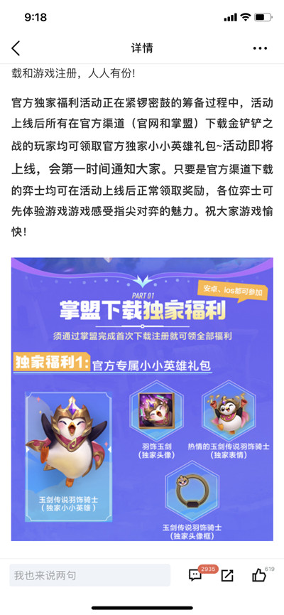 lol盒子皮肤_英雄联盟皮肤盒子_盒子英雄联盟皮肤怎么使用