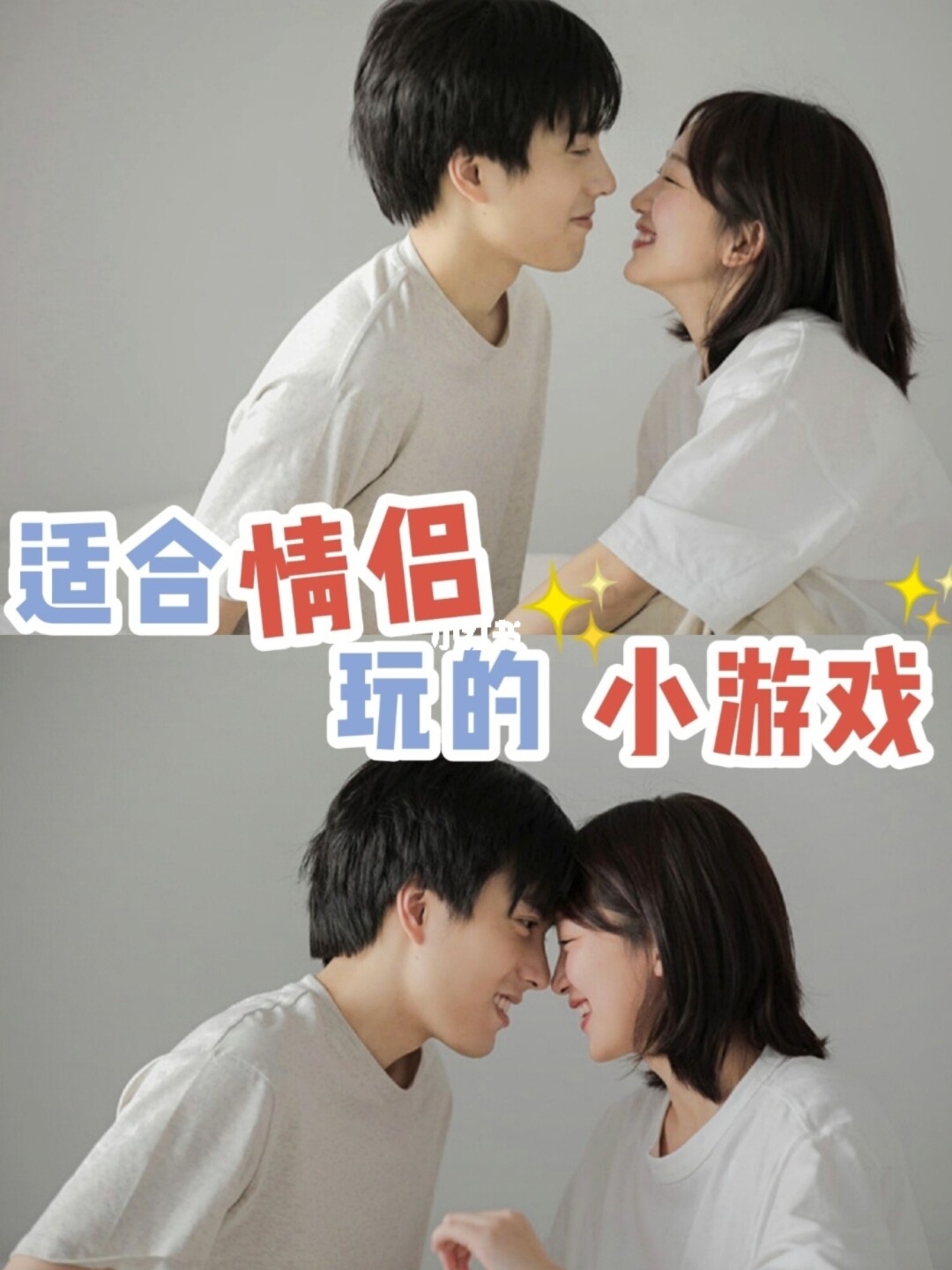 夫妻俩玩的手游_夫妻相处游戏_手机游戏伤害夫妻