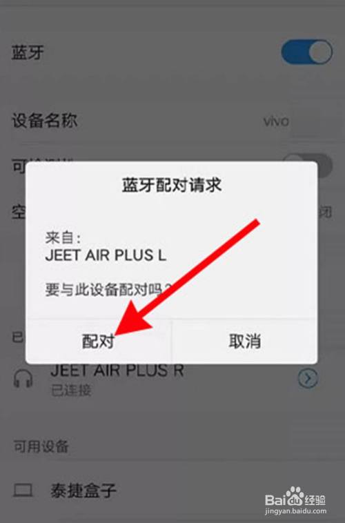 蓝牙耳机声音与游戏声音不同步_为什么蓝牙耳机听不见游戏声音_手机游戏选蓝牙耳机没声音