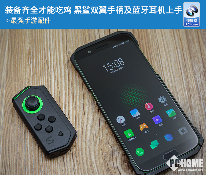 手机游戏配套产品_手机游戏配件用品_游戏手机配件有哪些