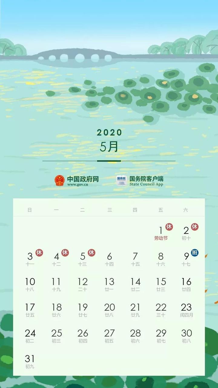 五一放假通知单休_单休五一怎么放假_五一放假单休怎么放