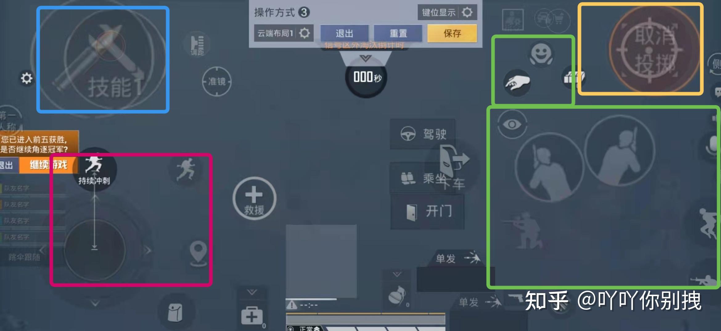 手机如何调键位吃鸡游戏-吃鸡高手秘籍：调整手机键位，提高游戏水平