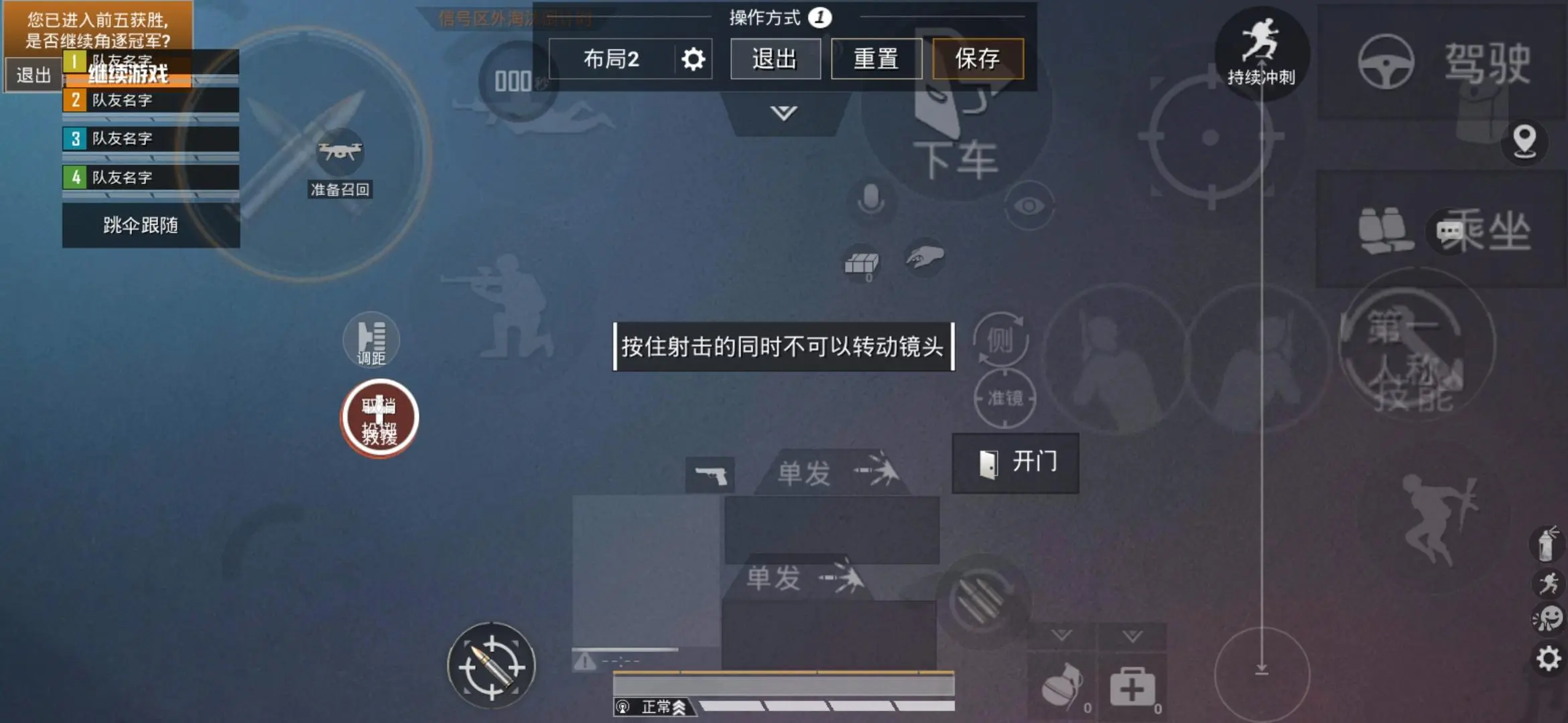桌游吃鸡按键_手游吃鸡键位分享_手机如何调键位吃鸡游戏