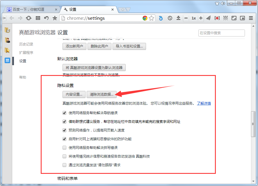 找回广告手机游戏软件_手机游戏广告怎么找回_找回广告手机游戏推荐