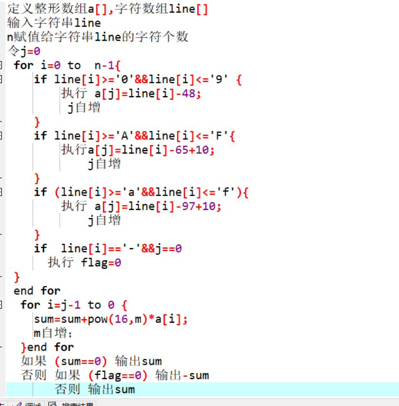 字符转换数字函数_sqlserver字符转换数字_字符转换数字的快捷键