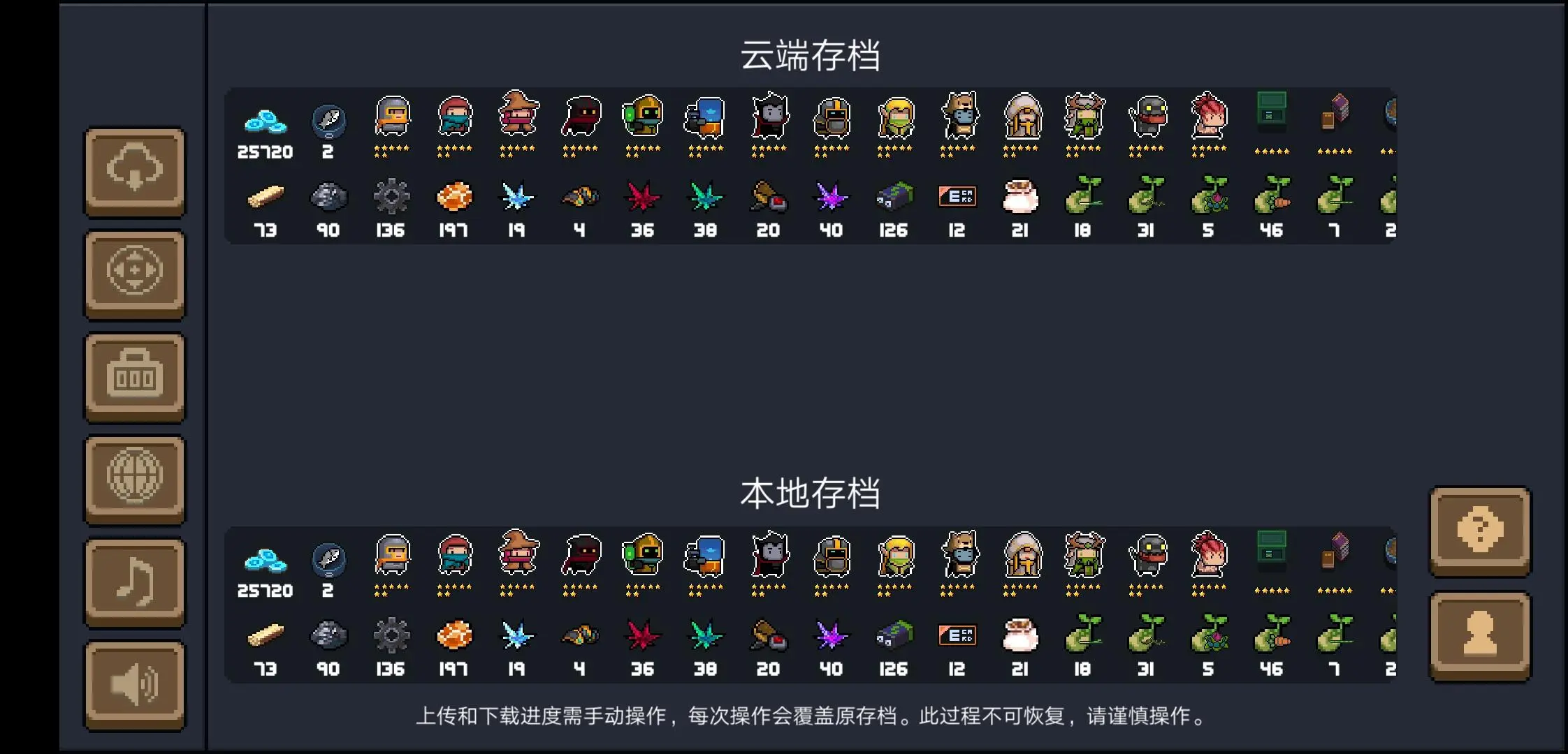 手机游戏装备保存在哪找_保存装备找手机游戏怎么找_保存游戏内容