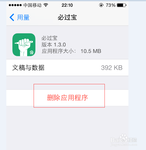 删除玩手机游戏记录_删除手机里所有游戏_手机游戏自己玩的怎么删除