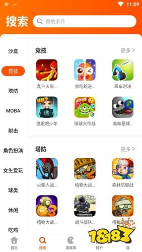 手机玩游戏电脑版下载哪个_在电脑上玩手游要下载什么软件_电脑装手机游戏