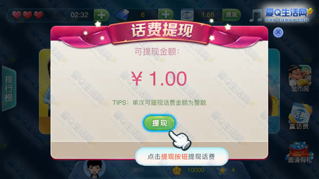 刷话费的软件_刷话费手机游戏会封号吗_手机游戏刷话费