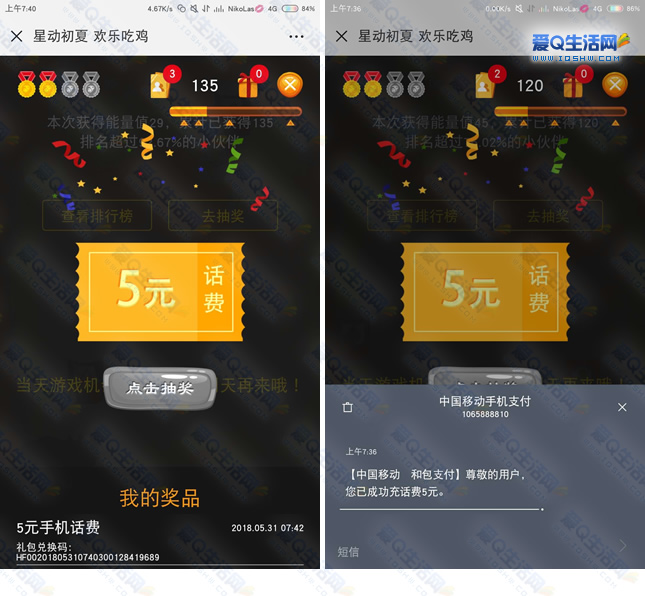 刷话费的软件_手机游戏刷话费_刷话费手机游戏会封号吗