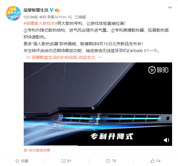 荣耀play5tpro处理器_荣耀play5tpro处理器_荣耀play5tpro处理器