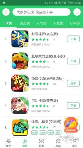 安卓手游下载榜_手机游戏下载安卓版_安卓手游下载免费